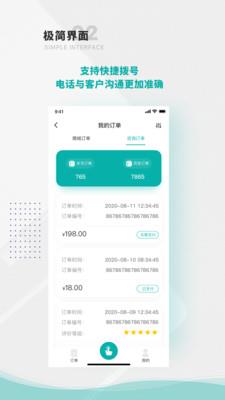 袋鼠律师端app