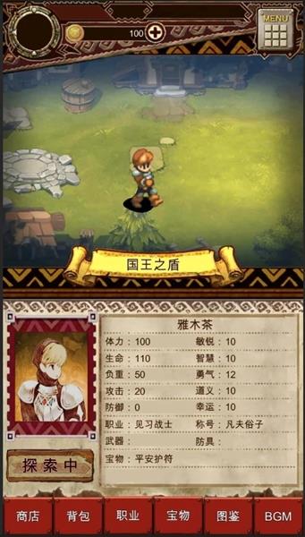 荒野物语汉化完整版