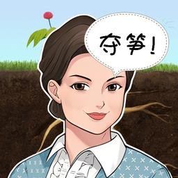 夺笋神器app