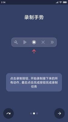 贝利自动点击器苹果版