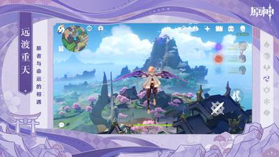 原神切服工具手机版