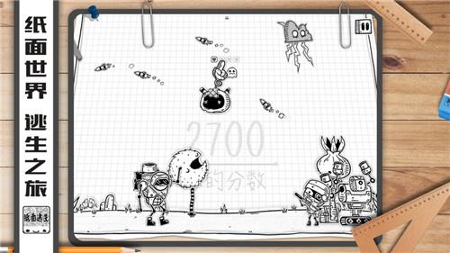 纸面逃生中文版