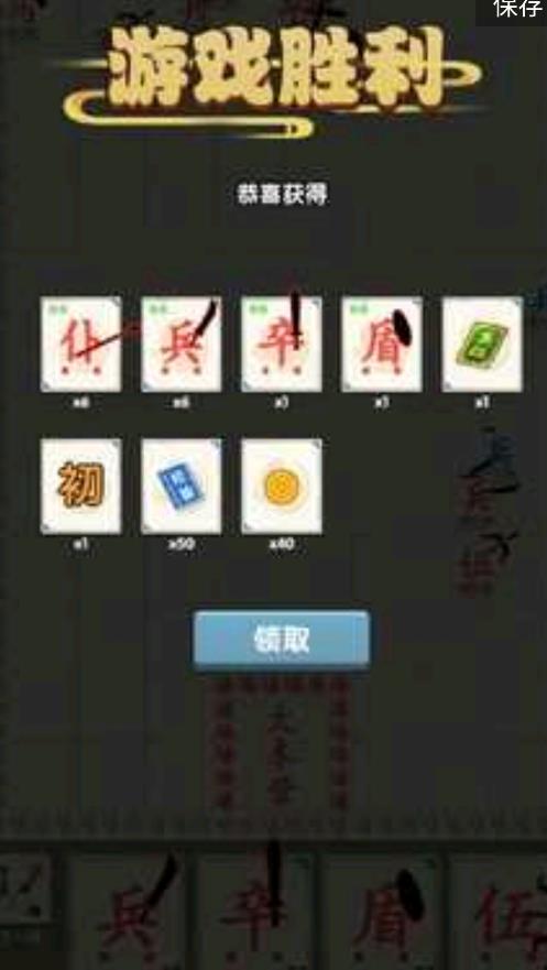 汉字战争内置菜单