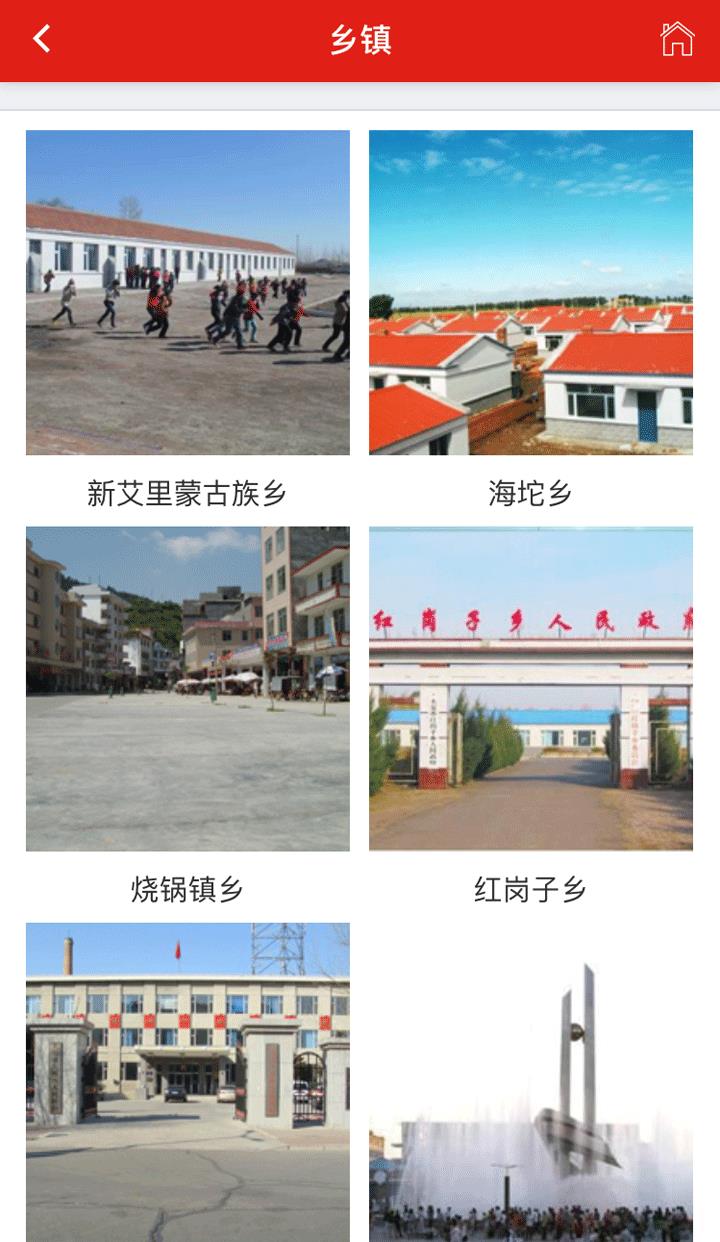 精准扶贫打卡app