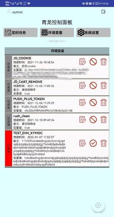 青龙面板正版下载安装