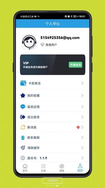 精品软件库1.9.0