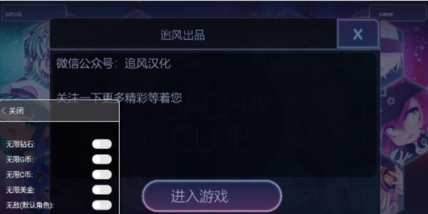 加查玫瑰之恋2023最新版