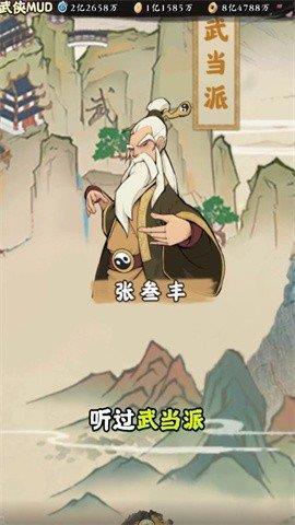 自创武林安卓版