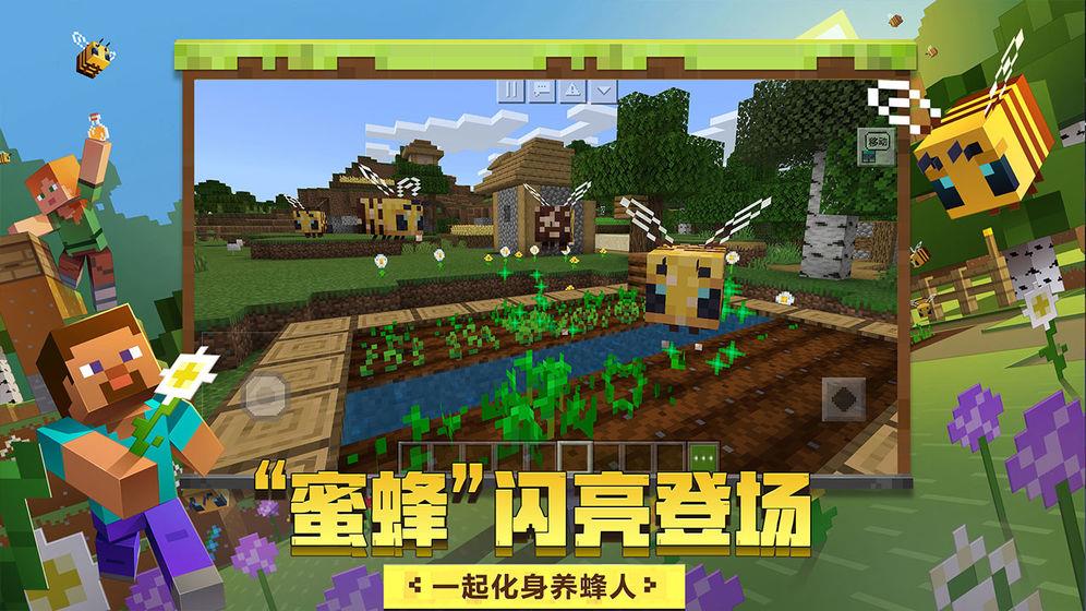 我的世界冬日版