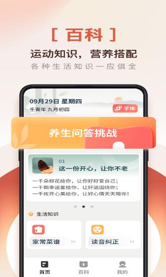 掌上阅读神器手机版
