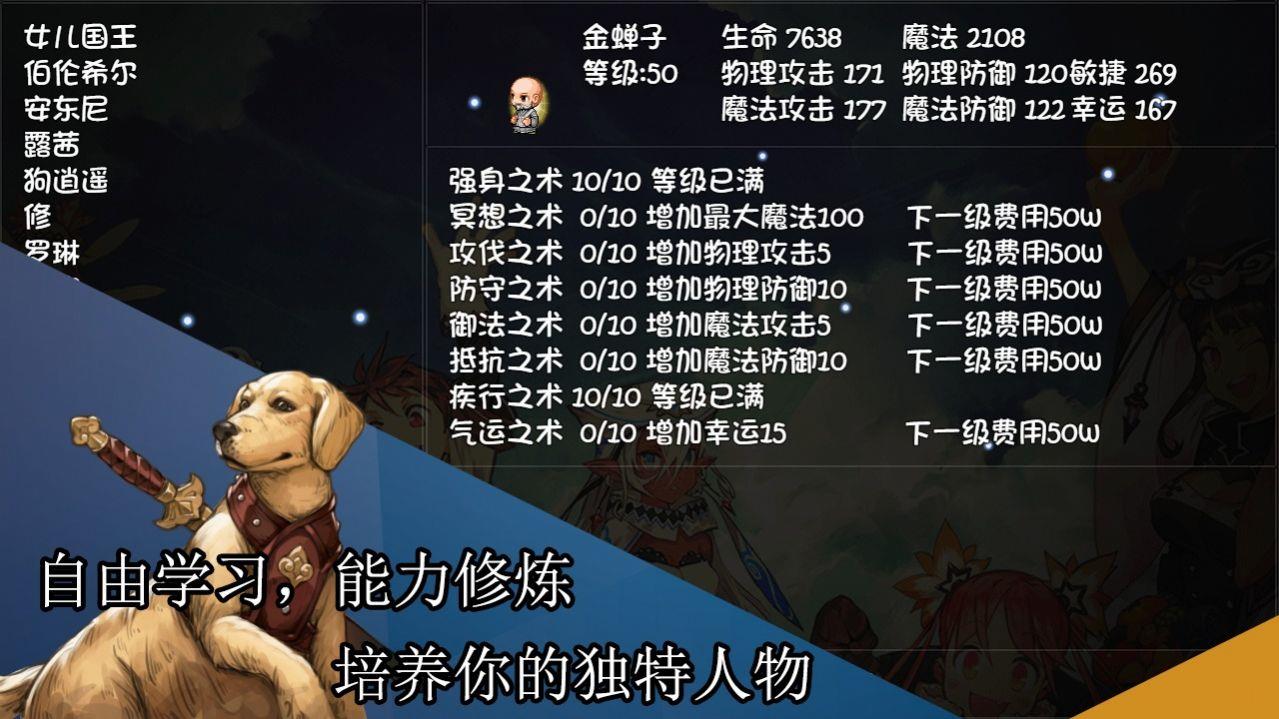 再刷一把全物品存档