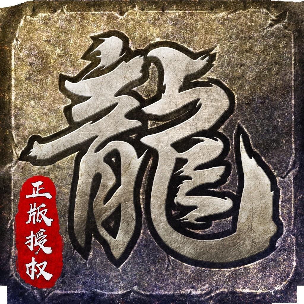 复古传奇1.80怀旧版手游