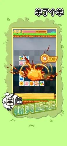 羊了个羊微信版