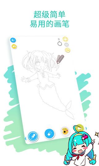 角虫绘图安卓版