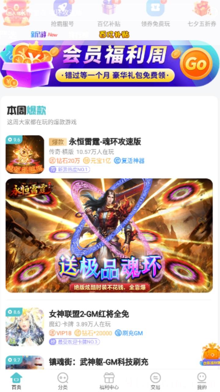 嘿咕游戏盒子安卓版