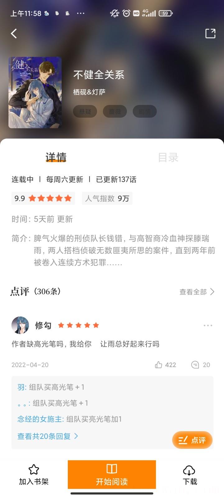 漫画驿站修复版