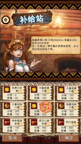 荒野物语正版手游