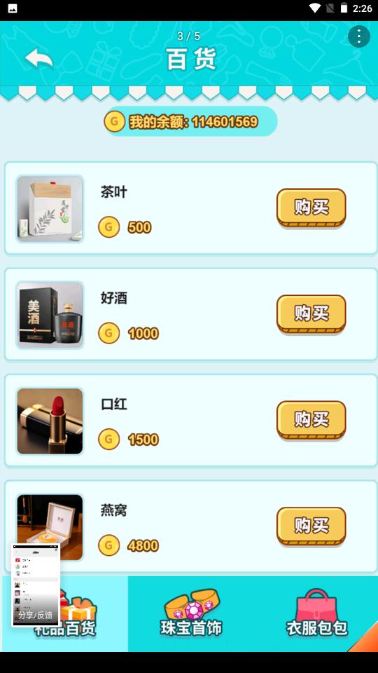 男人的反击游戏内置功能菜单