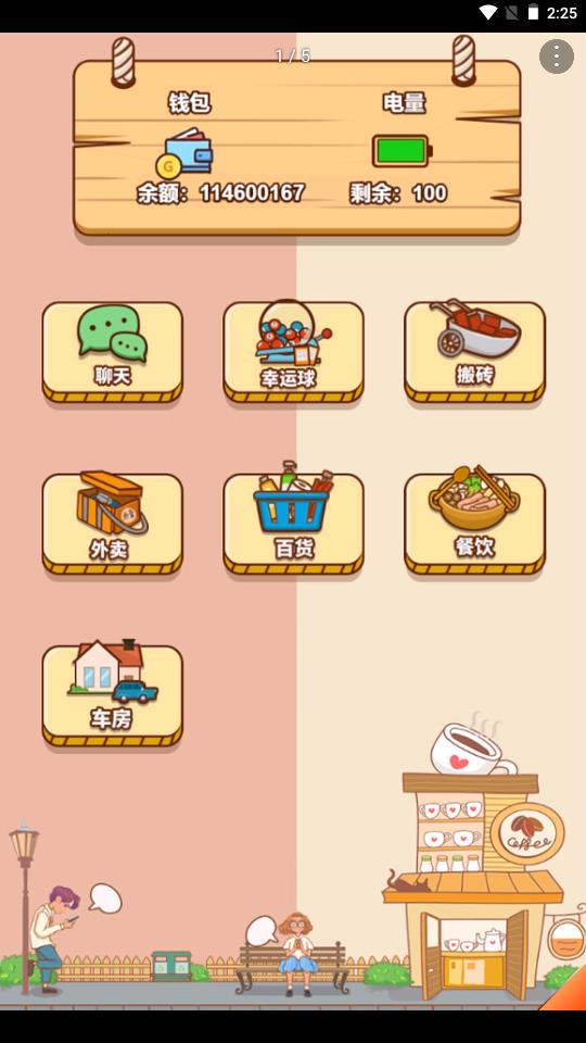 男人的反击免广告免登录