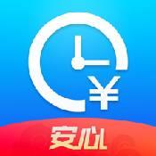 安心记加班安卓版