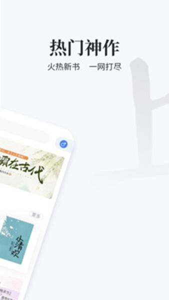 掌上搜书手机版