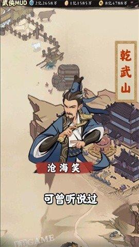 自创武林安卓版