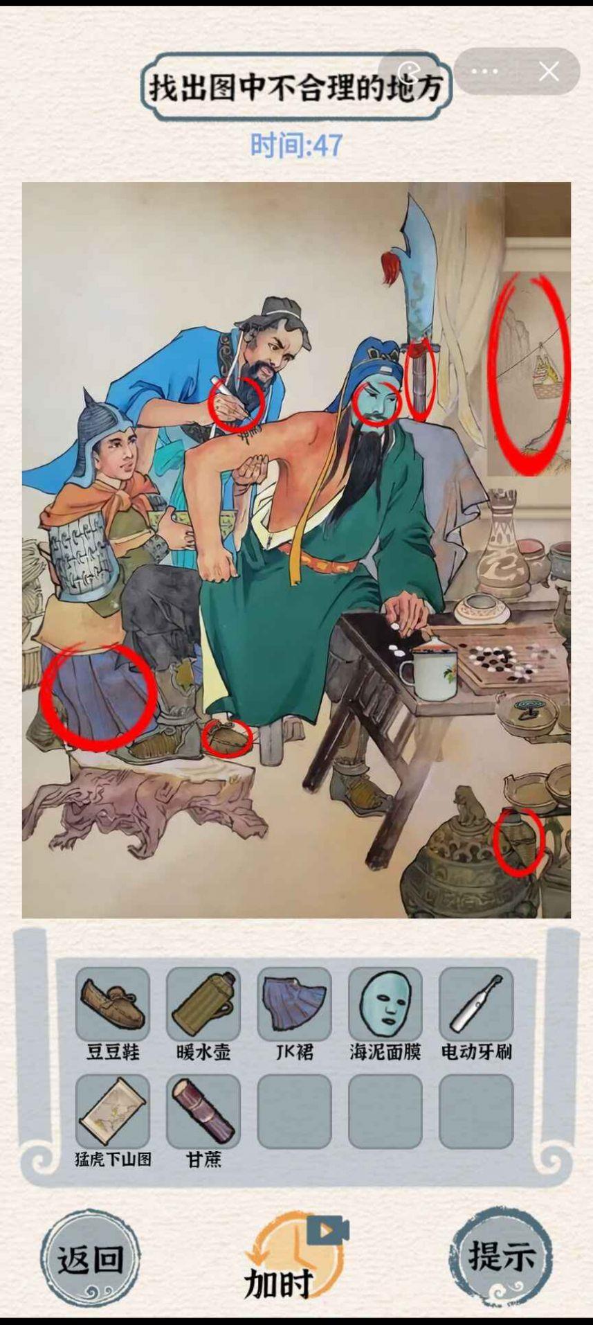 进击的汉字正道的光游戏