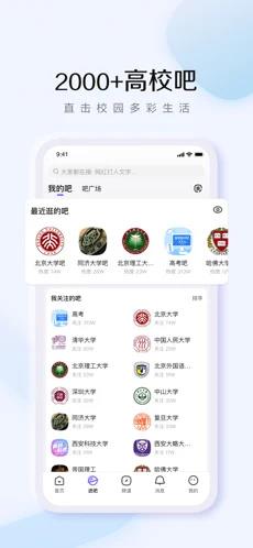 贴吧客户端5.0.8