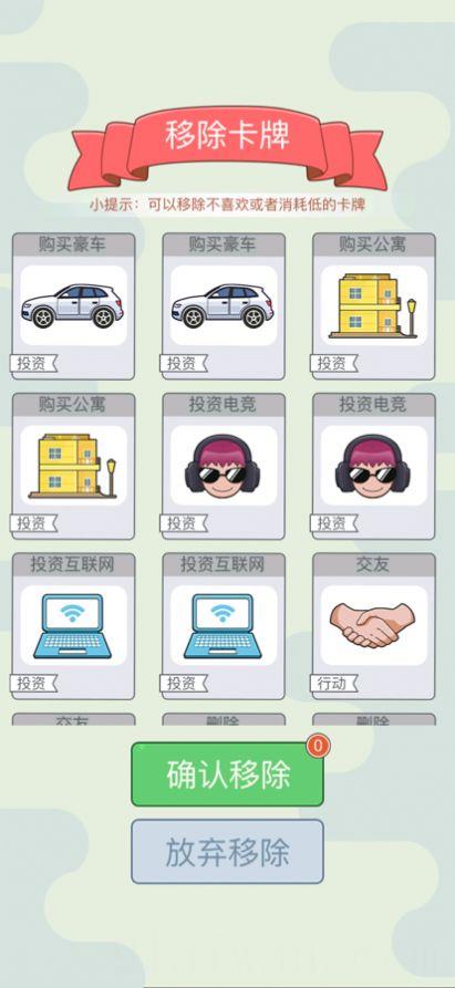 首负模拟器安卓版