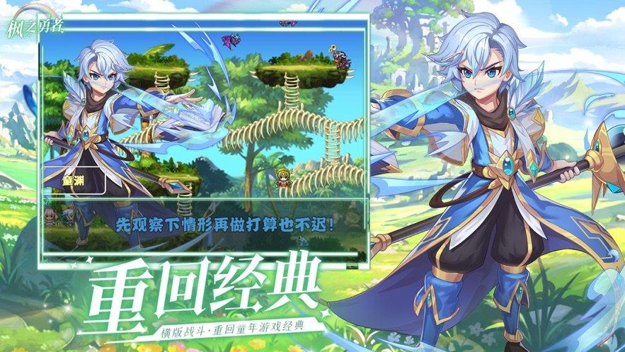 枫之谷m手游国际服