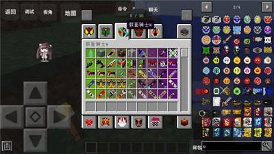 我的世界假面骑士逢魔之路整合包