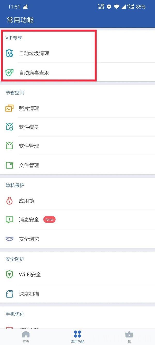 猎豹清理大师国际版最新版