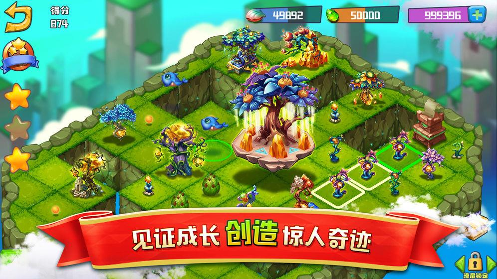 精灵合合合手游