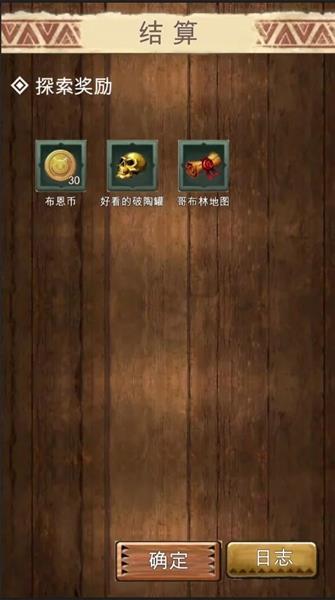 荒野物语正版手游