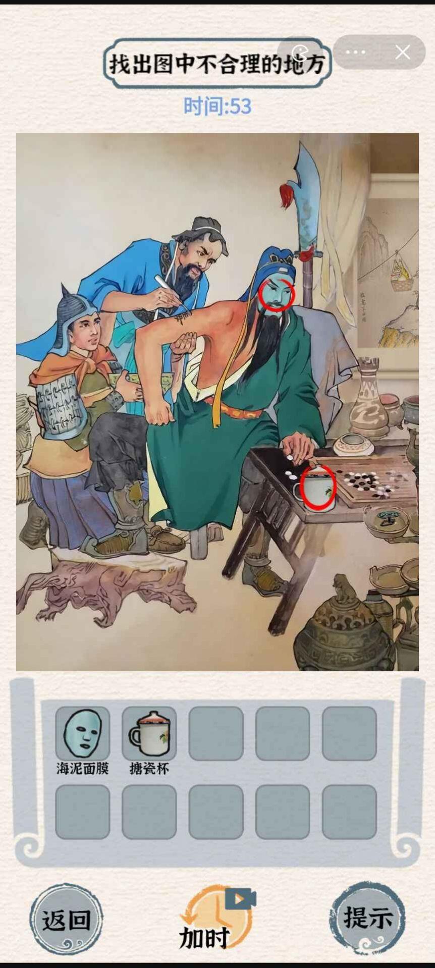 进击的汉字正道的光游戏