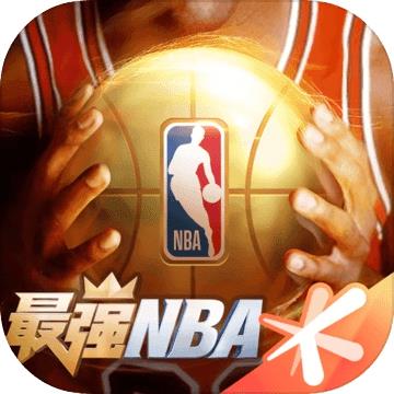 最强nba无敌账号免费