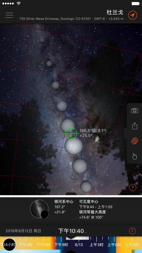 太阳测量师app安卓最新版