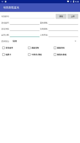 夜辰地铁跑酷海底世界直充