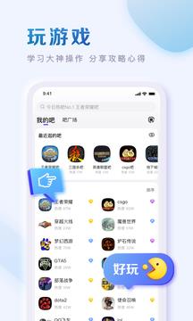 贴吧助手版8.7.5