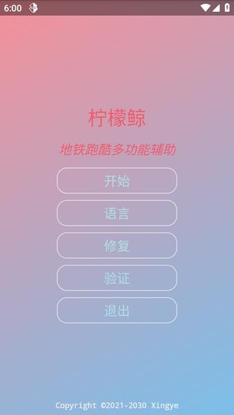 柠檬鲸地铁跑酷直充最新武汉