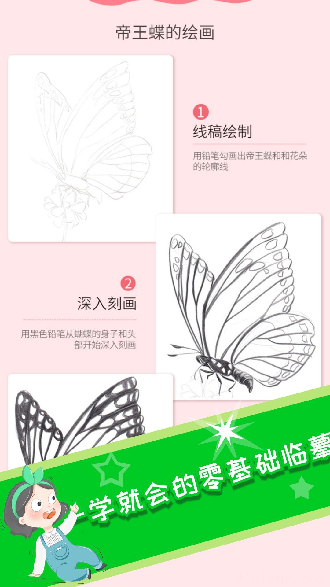 意间AI画家安卓版