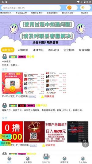 熊小推app
