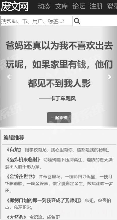 废文网app下载华为