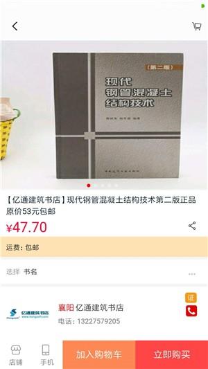 批发易