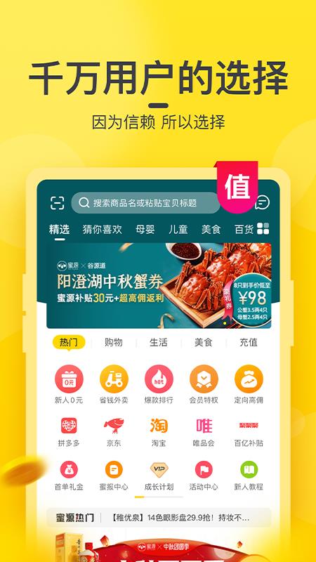 蜜源最新版本