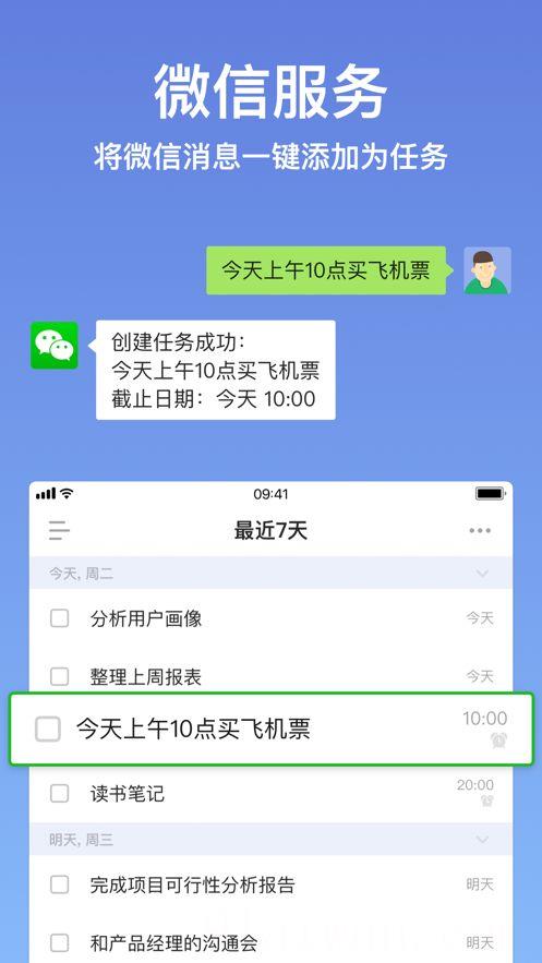 滴答清单6.0