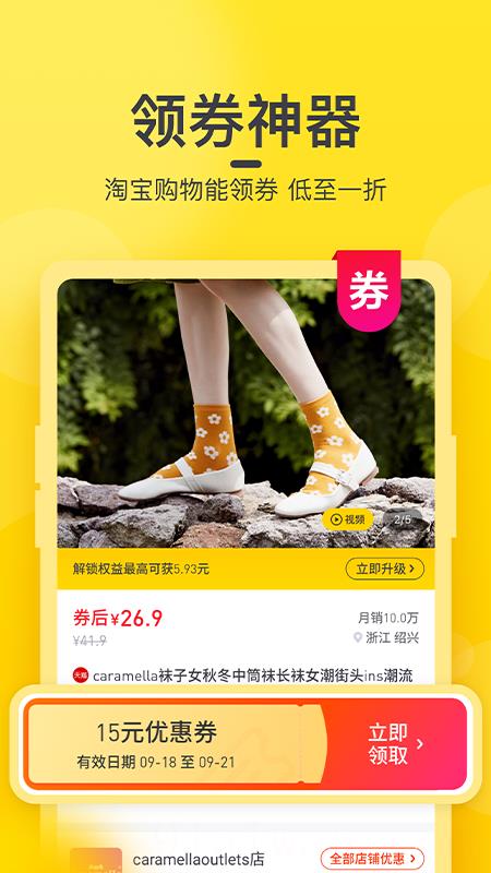蜜源最新版本