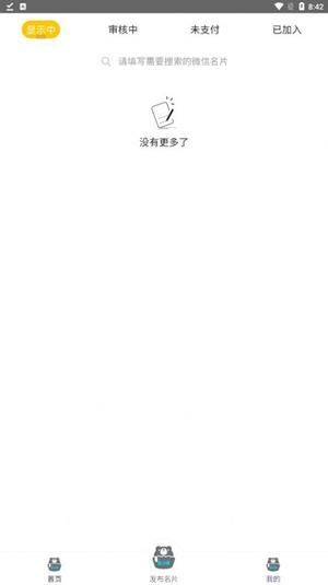 熊小推最新版