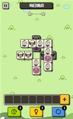 山羊消除小游戏