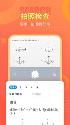 好课帮